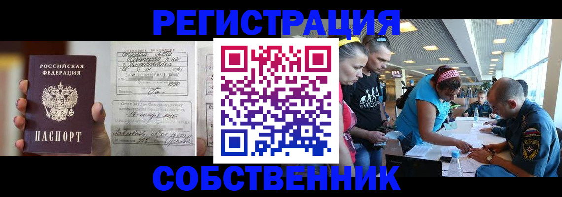 прописка поиск в Бикине