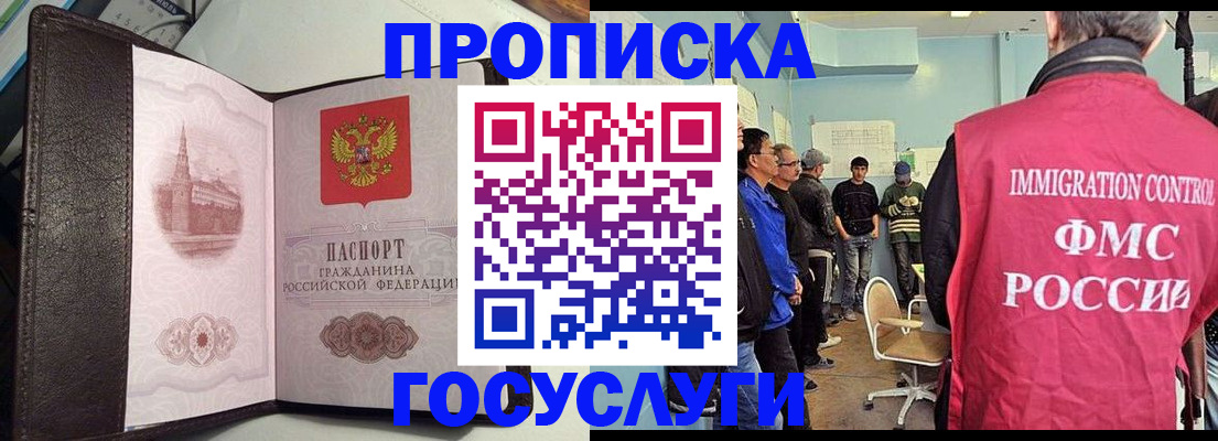 временная регистрация госуслуги в Бикине