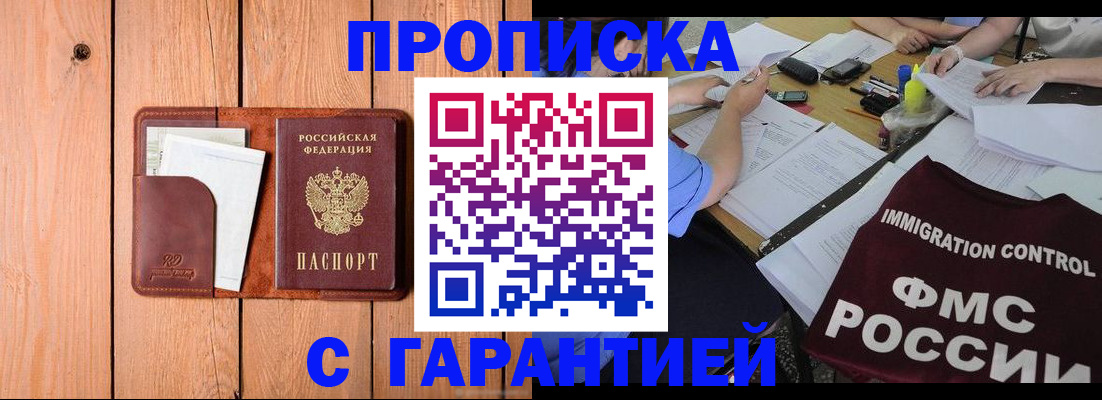 временная регистрация госуслуги в Бикине