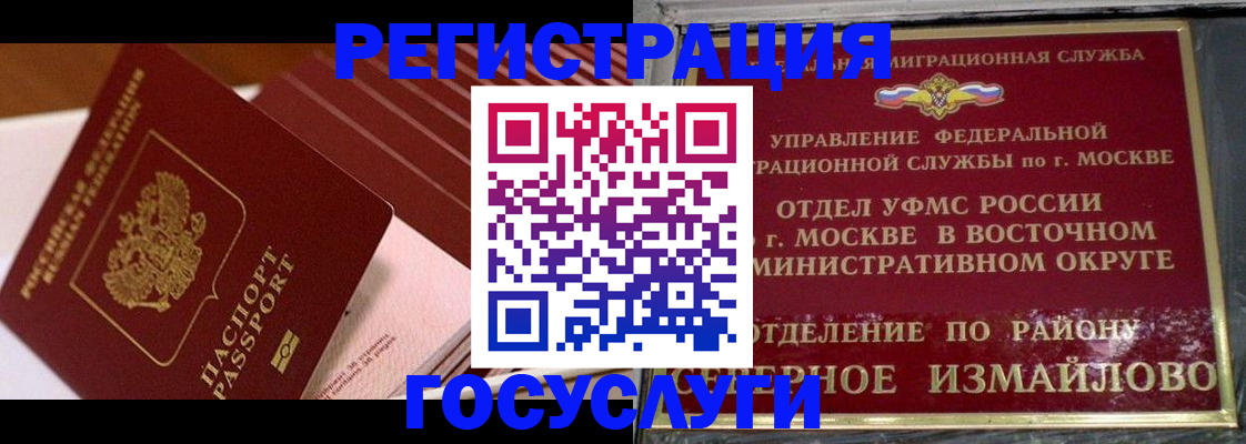 прописка иностранных граждан в Бикине