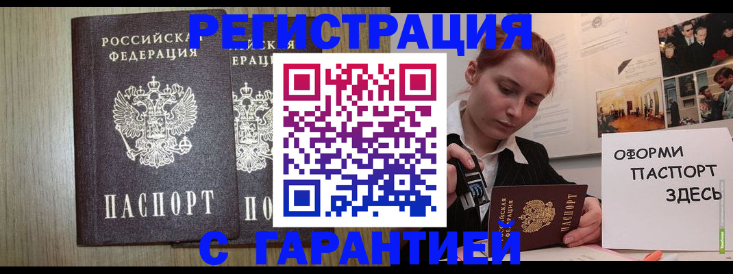 прописка поиск в Бикине