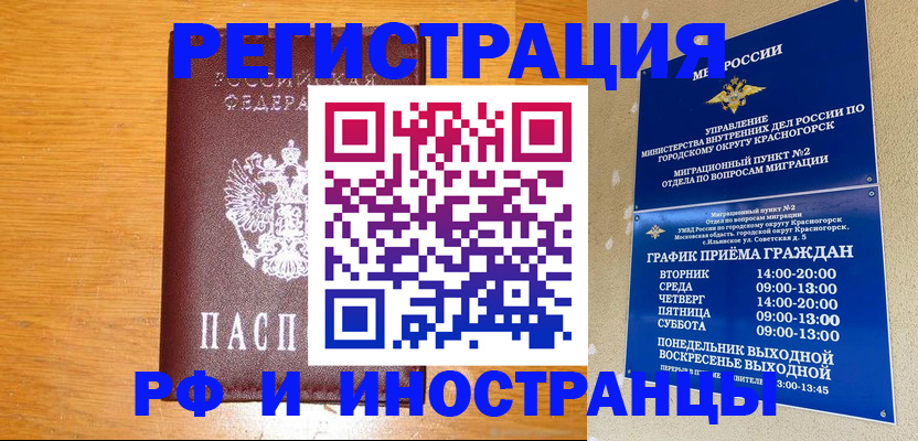 регистрация для дет. сада в Бикине